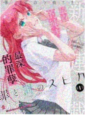短剧演员温以宁资料图